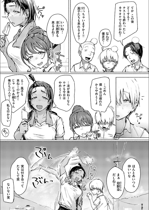COMIC失楽天 2026年10月号_61枚目の画像